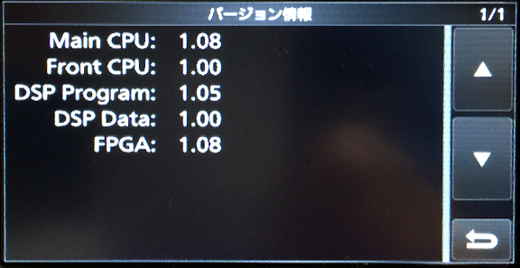 Firmware upgrade screen.