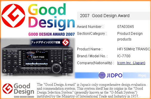 The IC-7700 has been honoured with the 2007 Japan Good Design Award.