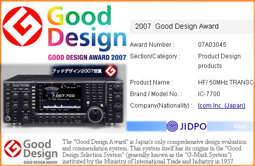 The IC-7700 has been honoured with the 2007 Japan Good Design Award. Image courtesy I0GEJ.