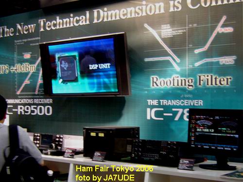Icom at Tokyo HamFair 2006: "The New Technical Dimension is Coming." Image courtesy JA7UDE.